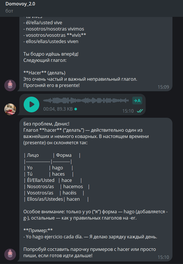 Ассистент отправляет напоминание