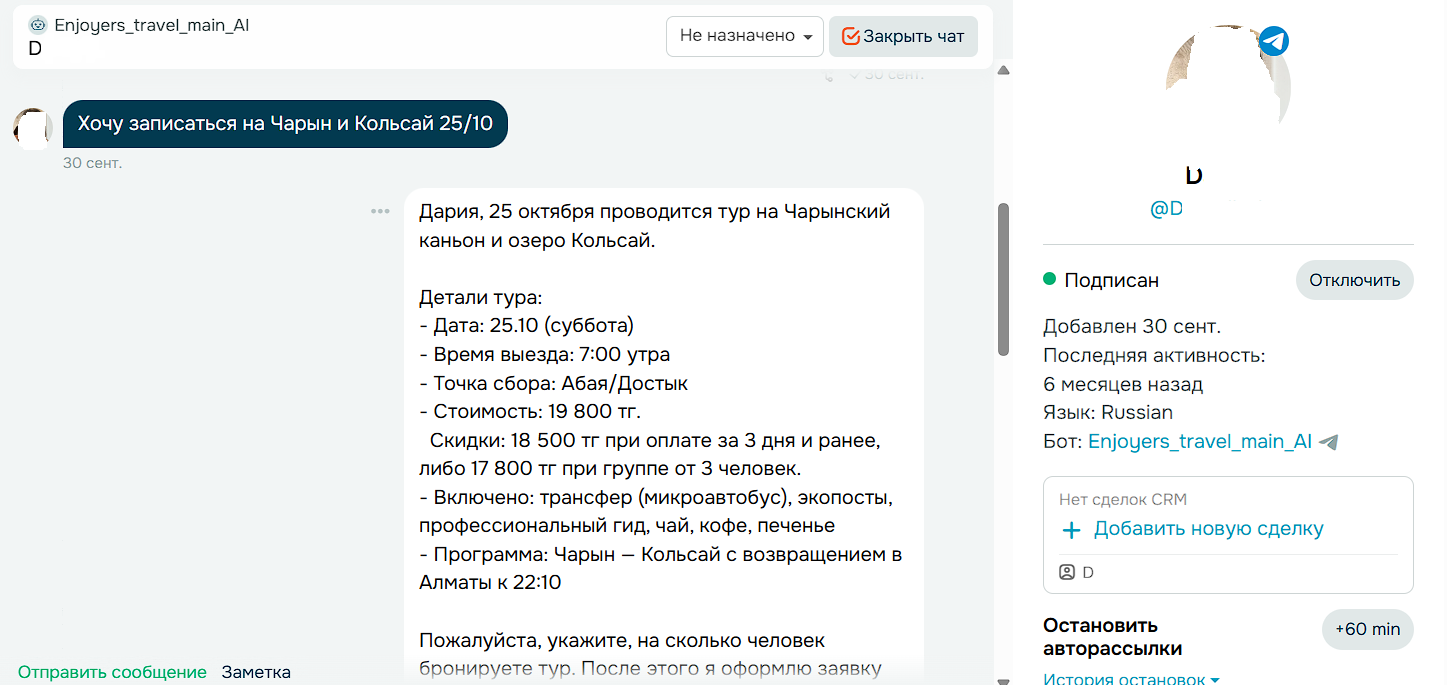 Схема автоматизации в n8n